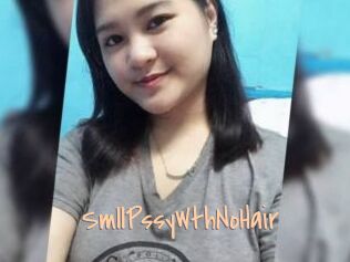 SmllPssyWthNoHair